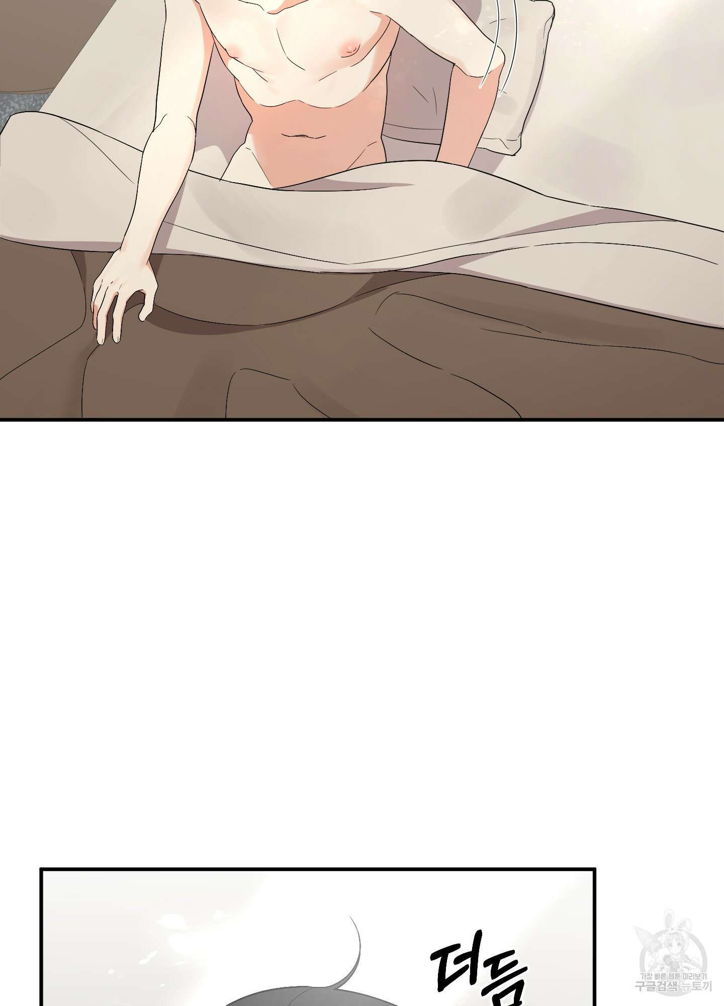 나의 망한 XXX 77화 14