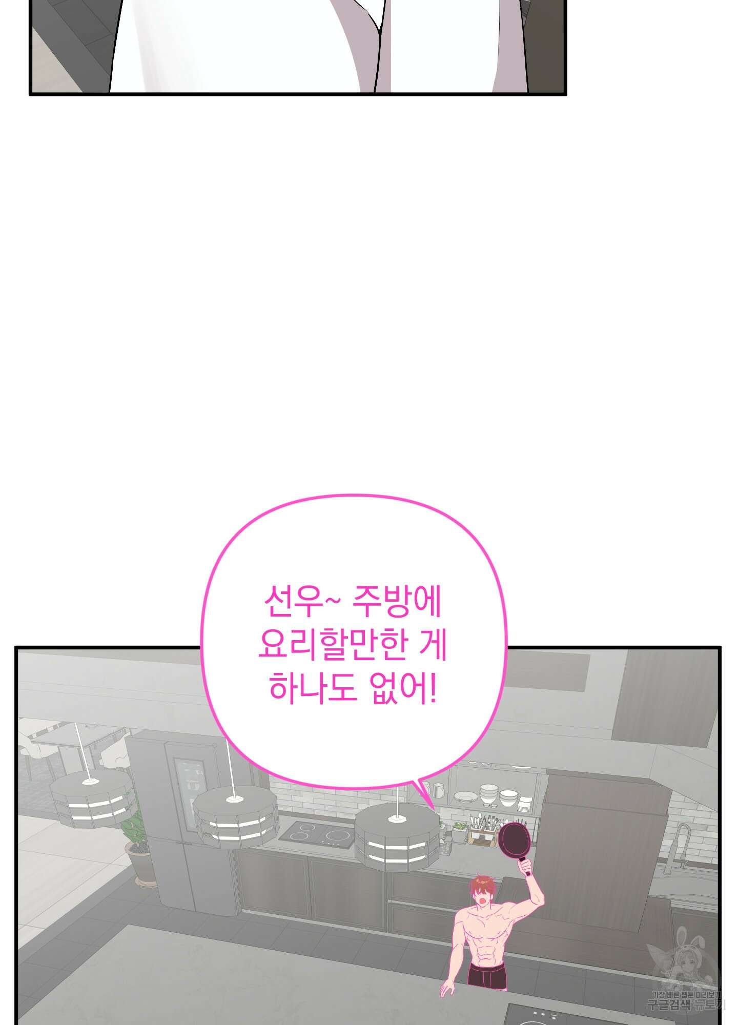 나의 망한 XXX 77화 18