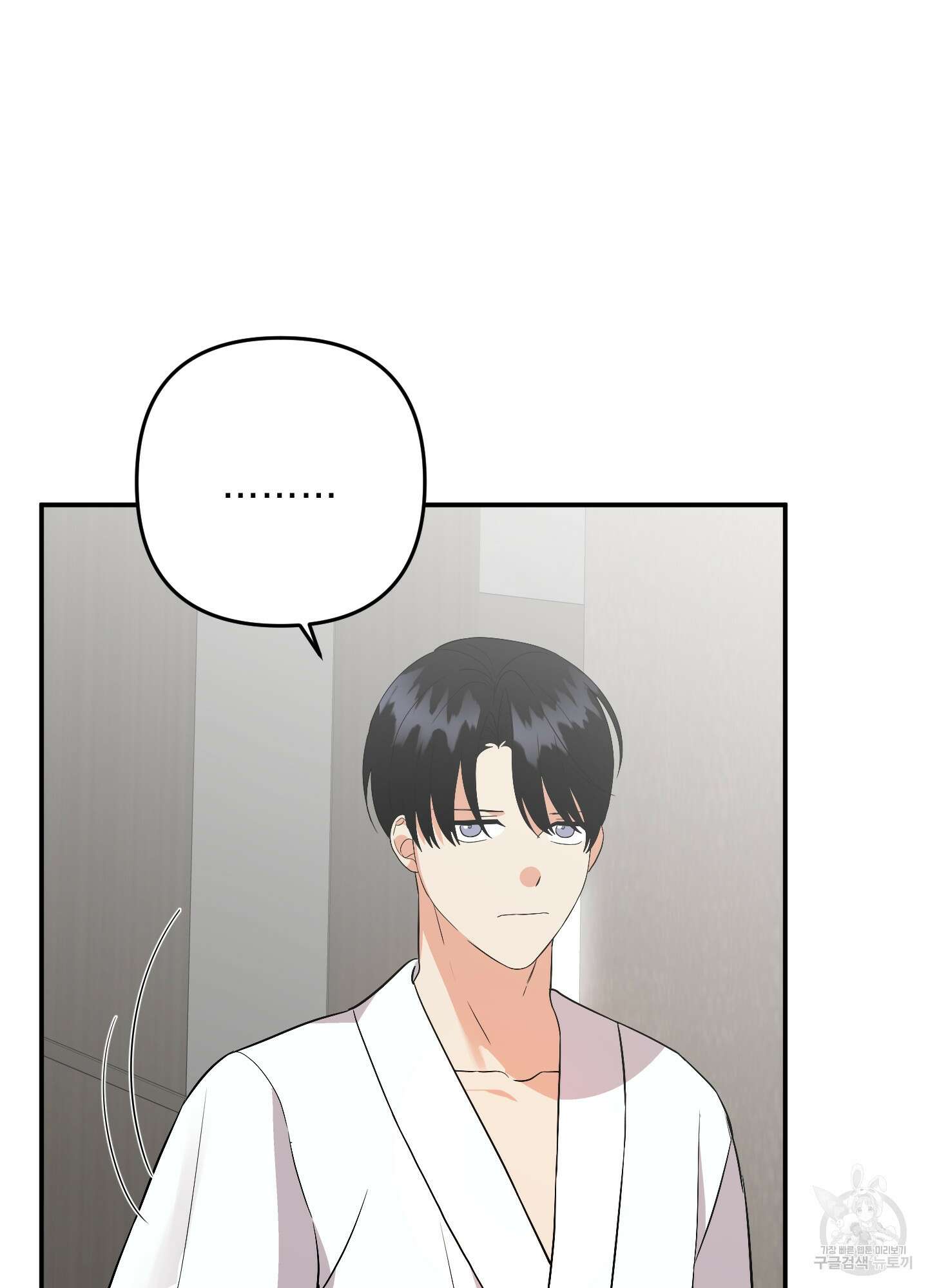 나의 망한 XXX 77화 20