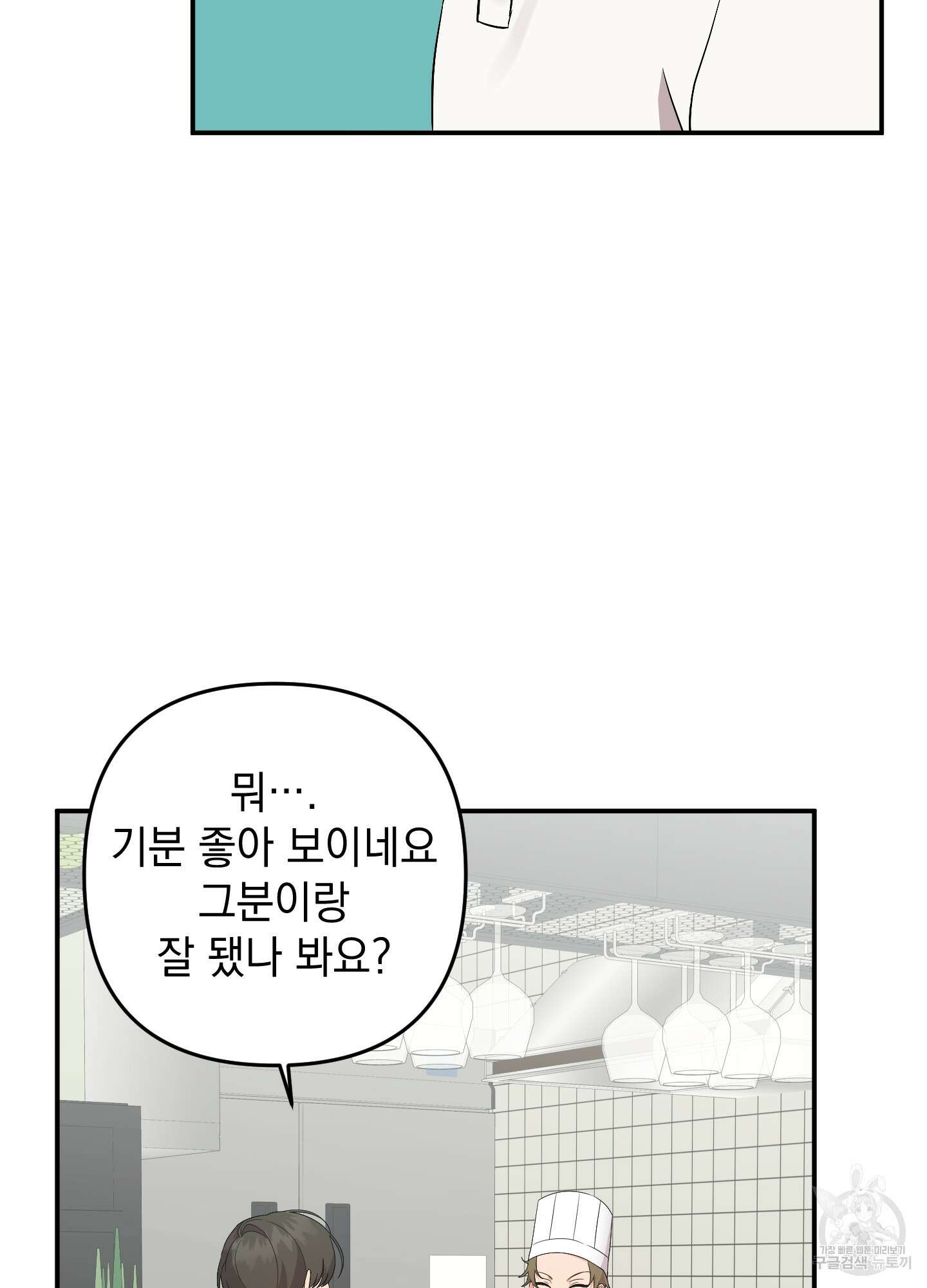 나의 망한 XXX 77화 31