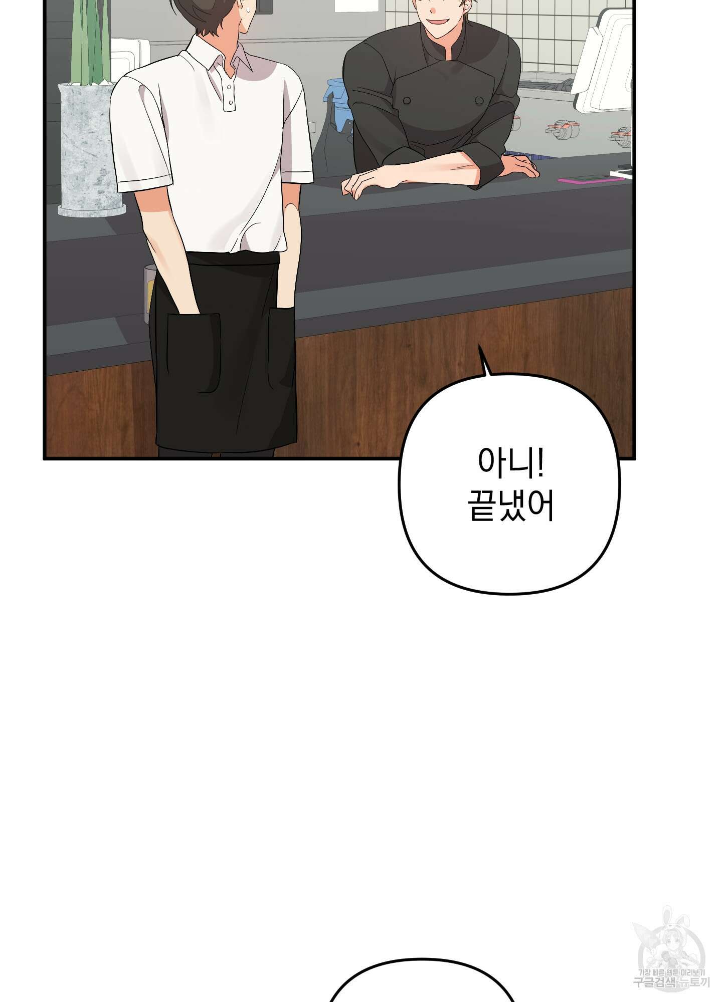 나의 망한 XXX 77화 32