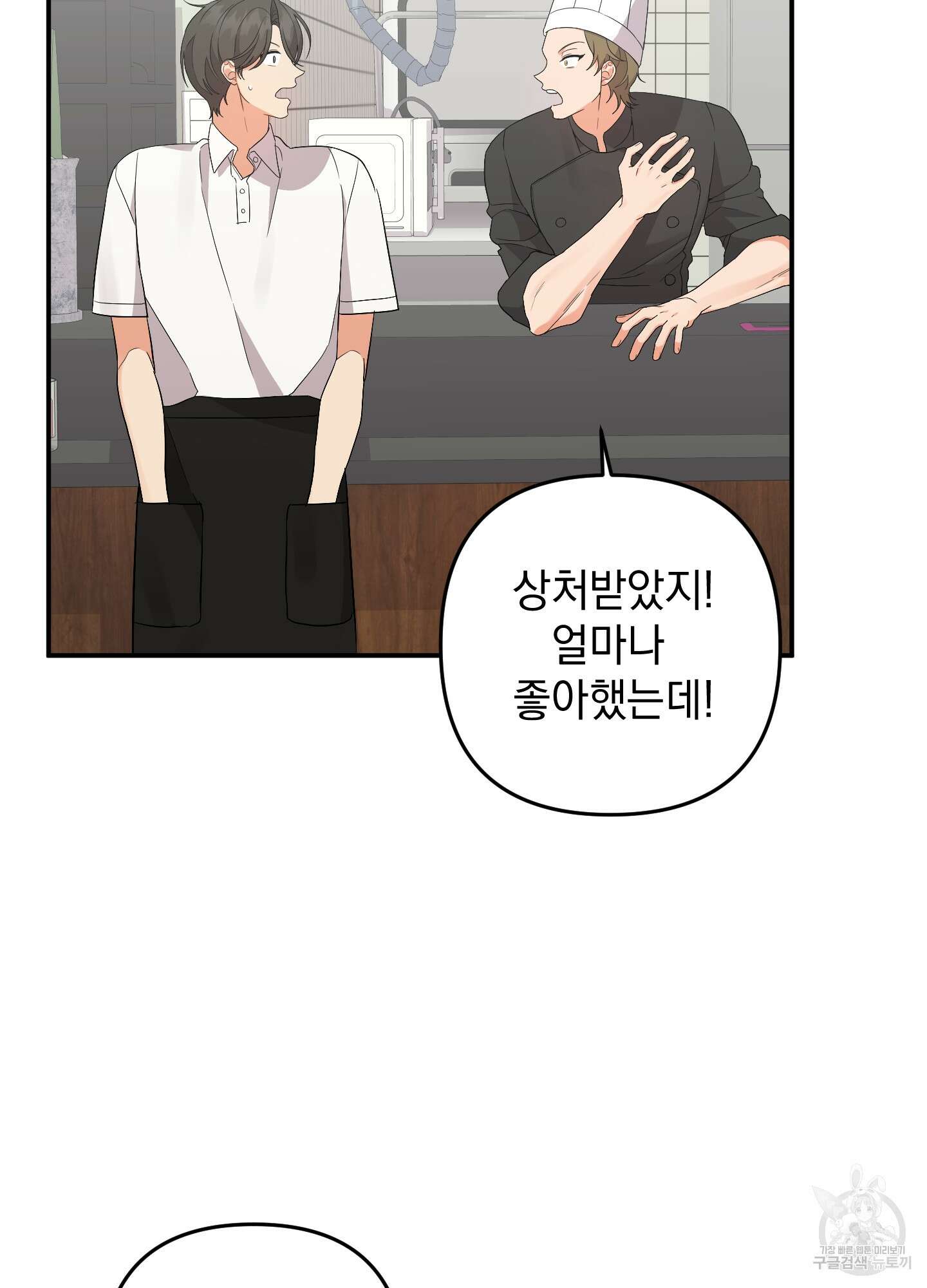 나의 망한 XXX 77화 35