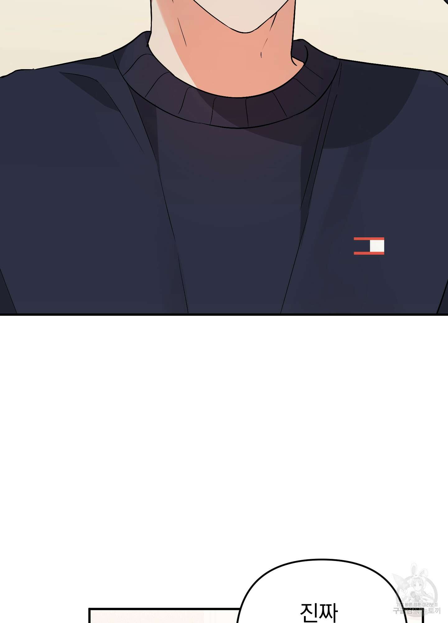 나의 망한 XXX 77화 45