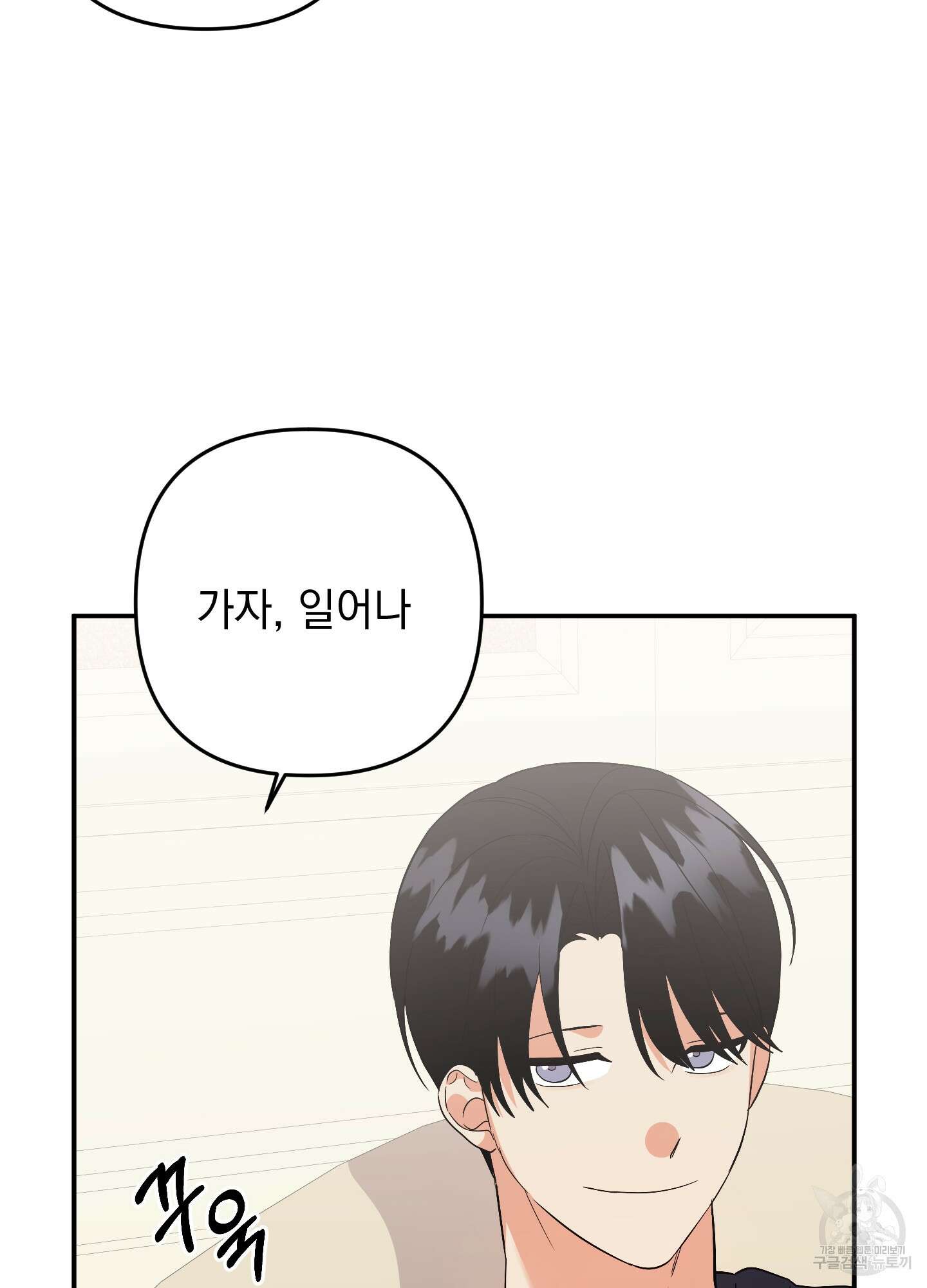 나의 망한 XXX 77화 54