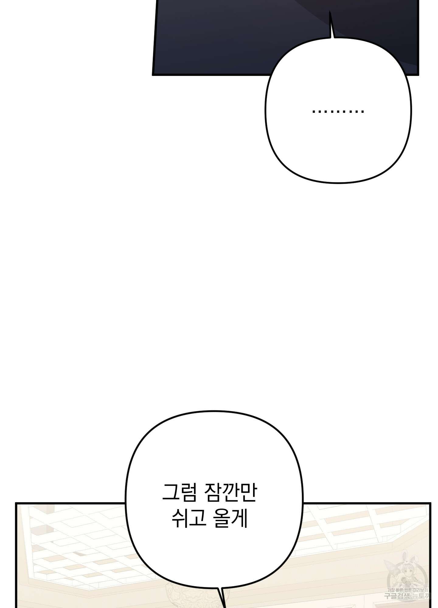 나의 망한 XXX 77화 58