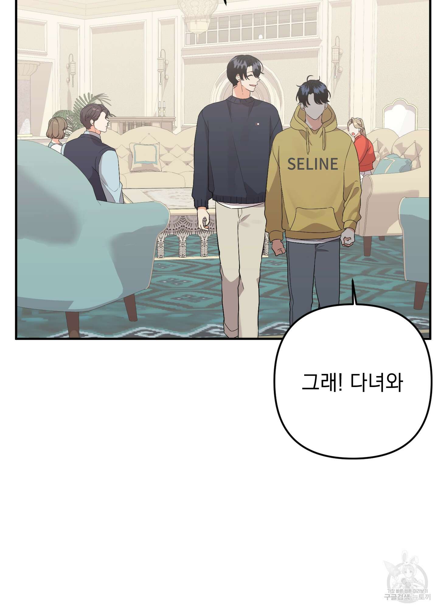 나의 망한 XXX 77화 59