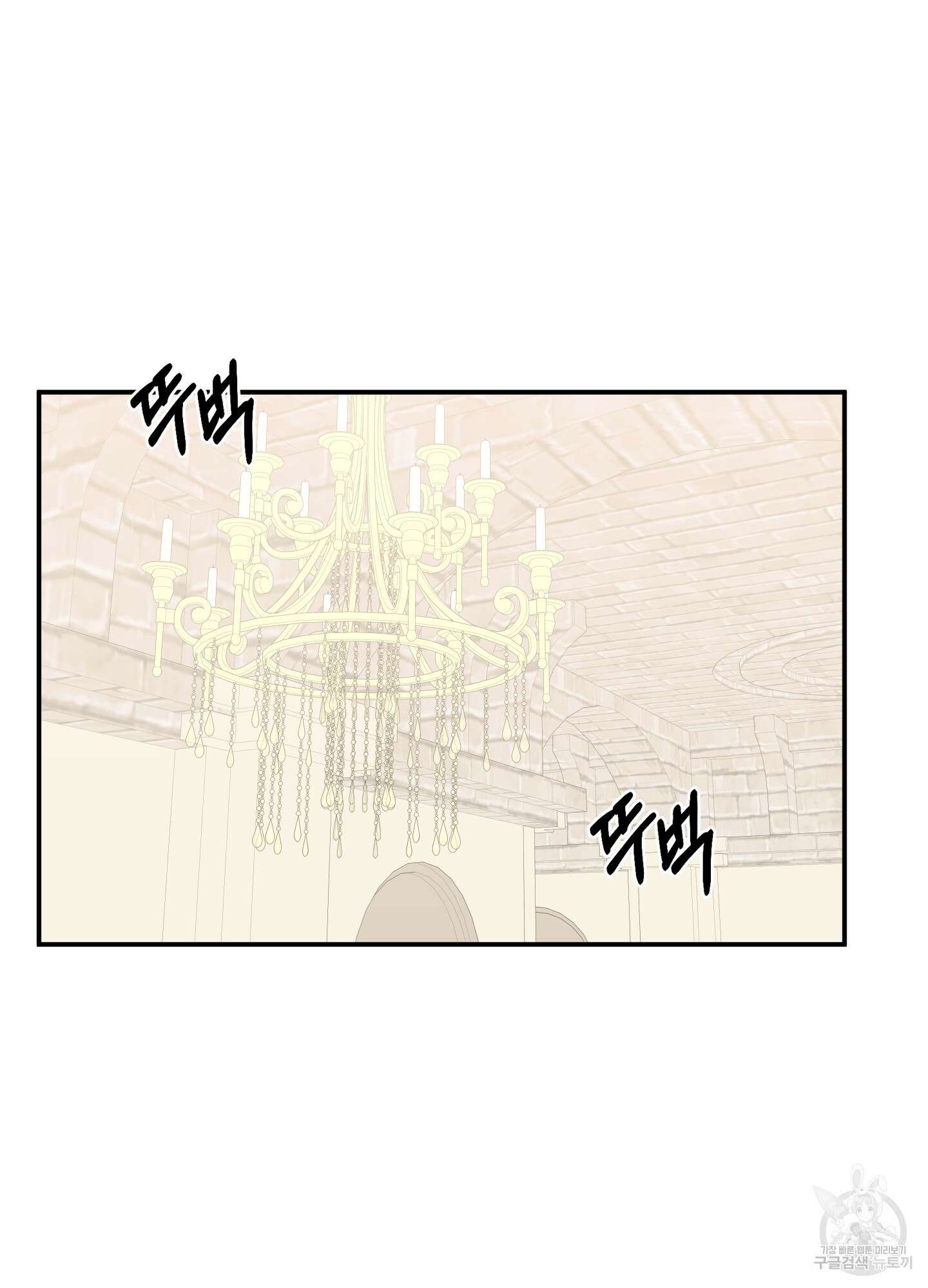 나의 망한 XXX 77화 60