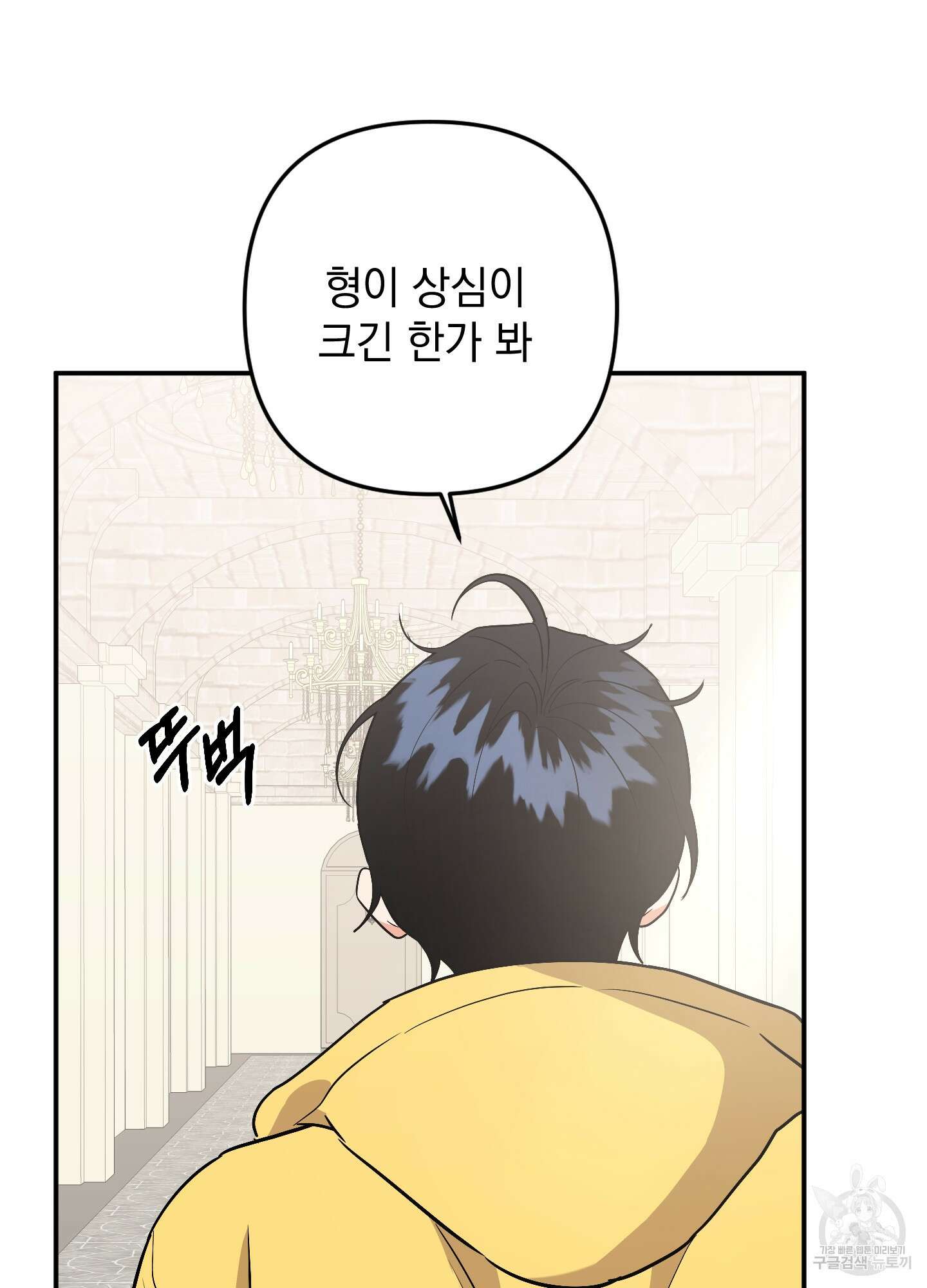 나의 망한 XXX 77화 62