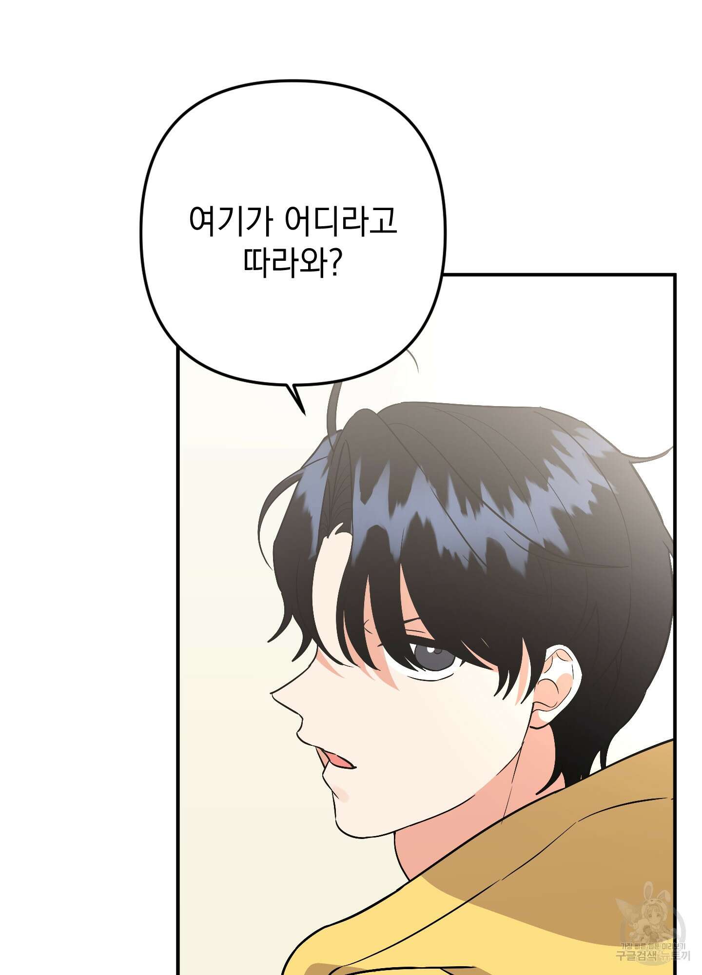 나의 망한 XXX 77화 65