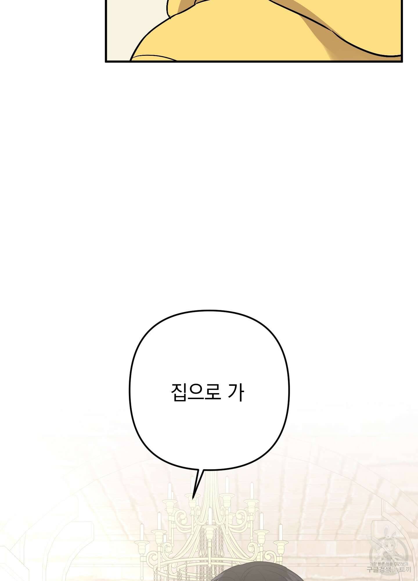 나의 망한 XXX 77화 66