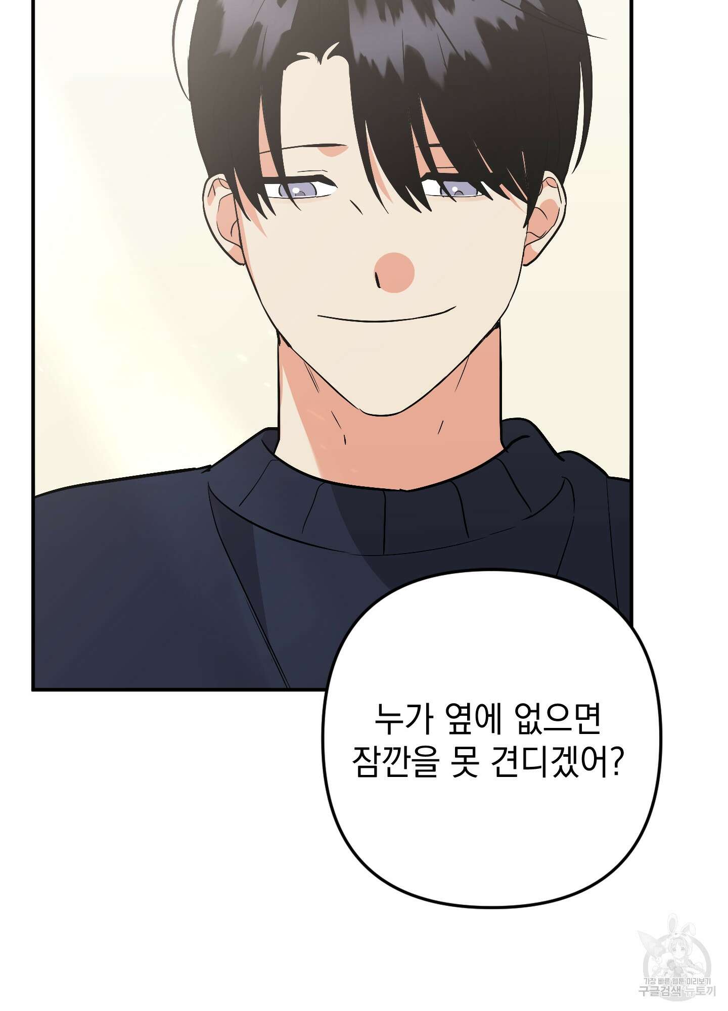 나의 망한 XXX 77화 69