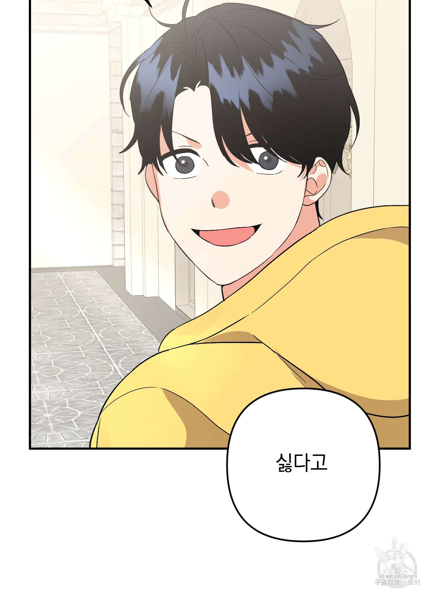 나의 망한 XXX 77화 72