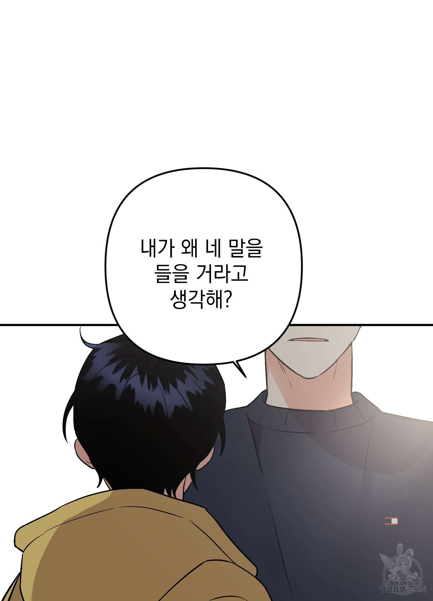 나의 망한 XXX 77화 73