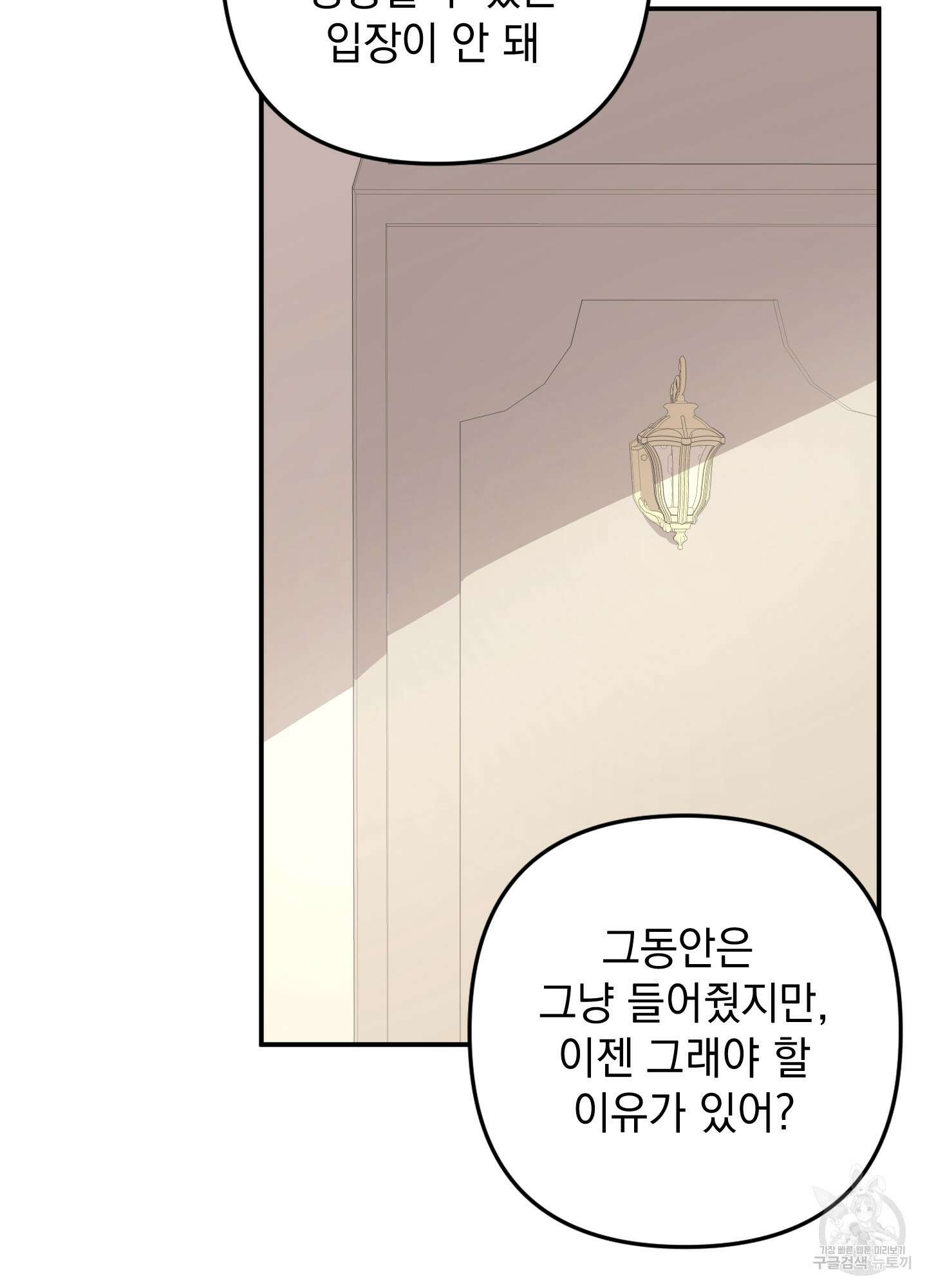 나의 망한 XXX 77화 75