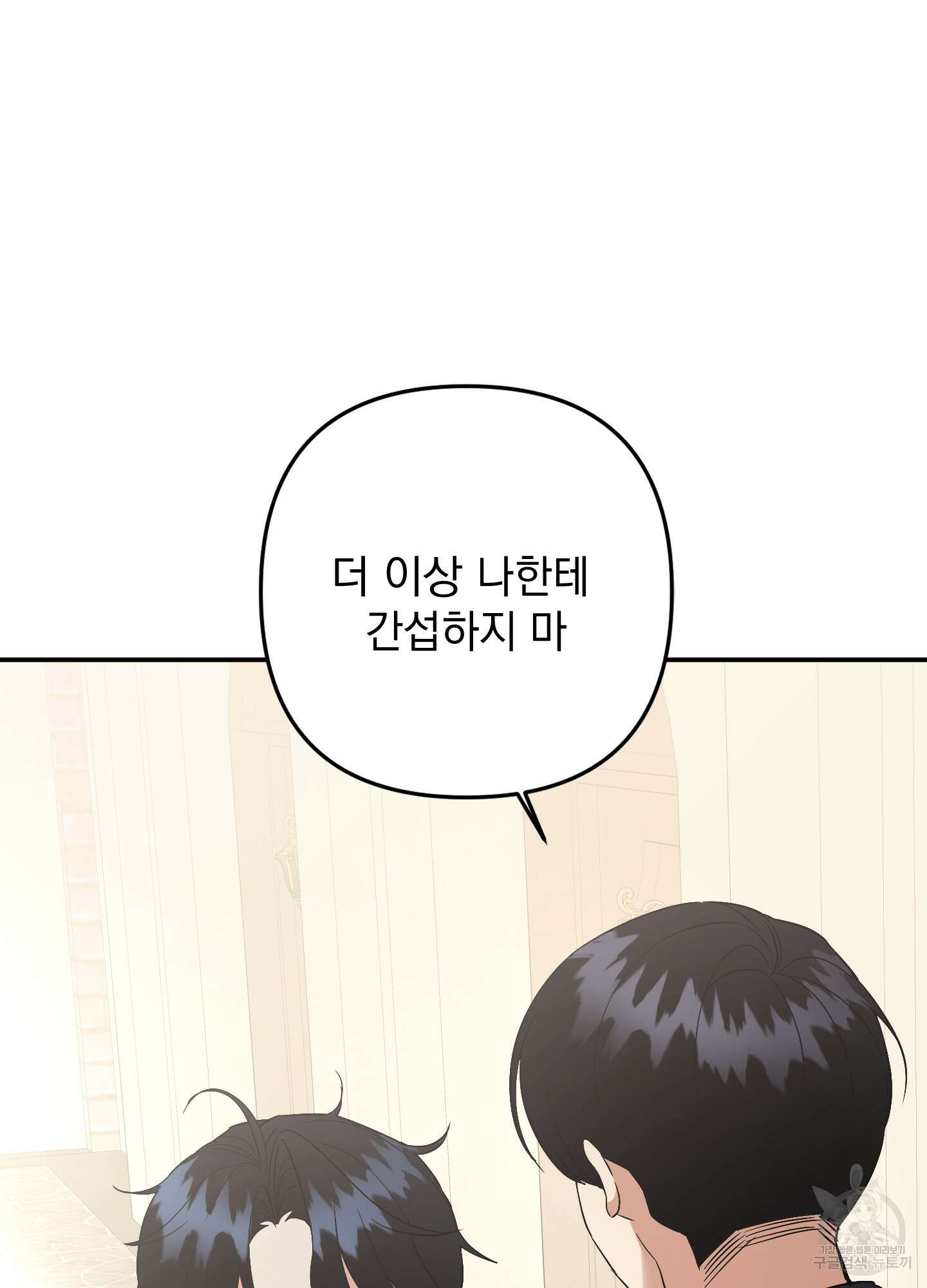 나의 망한 XXX 77화 76