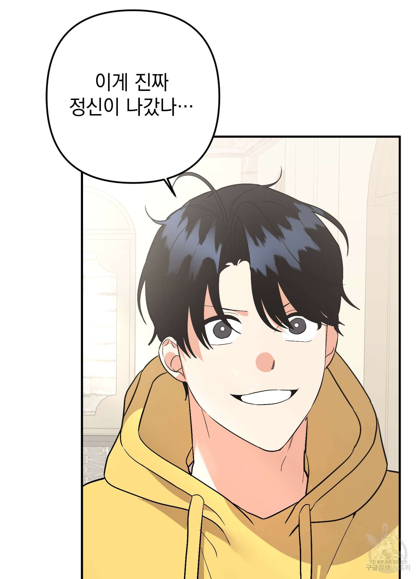 나의 망한 XXX 77화 78
