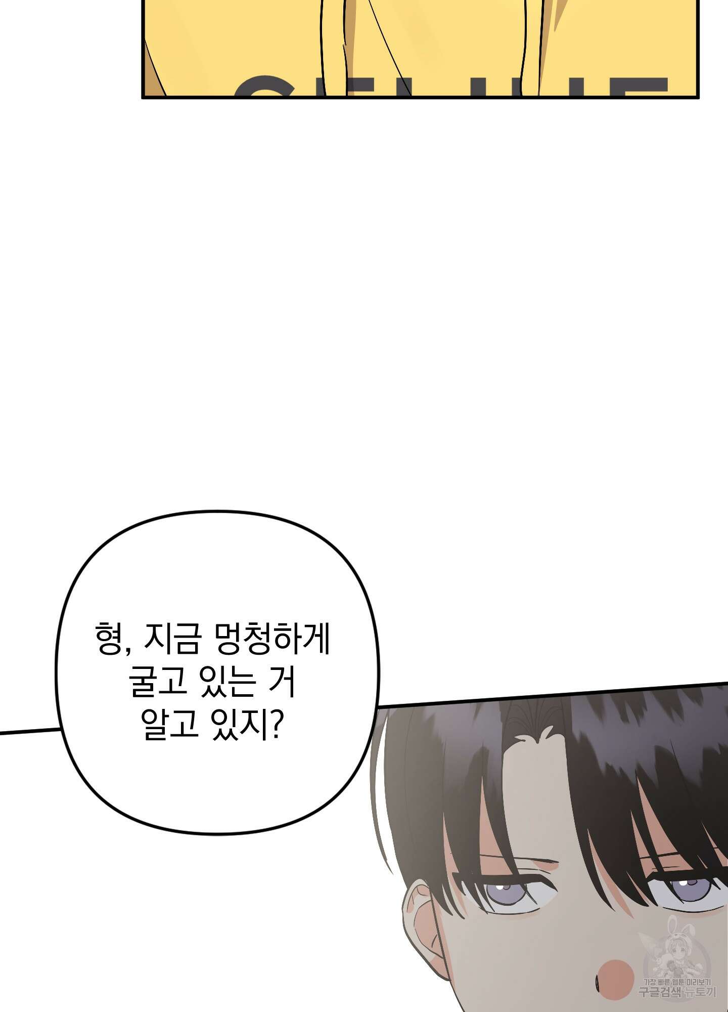 나의 망한 XXX 77화 79