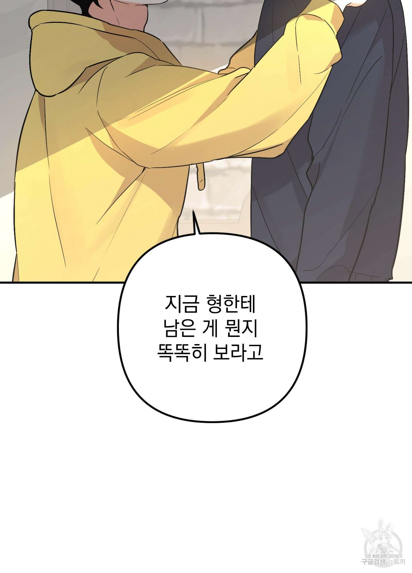 나의 망한 XXX 77화 82