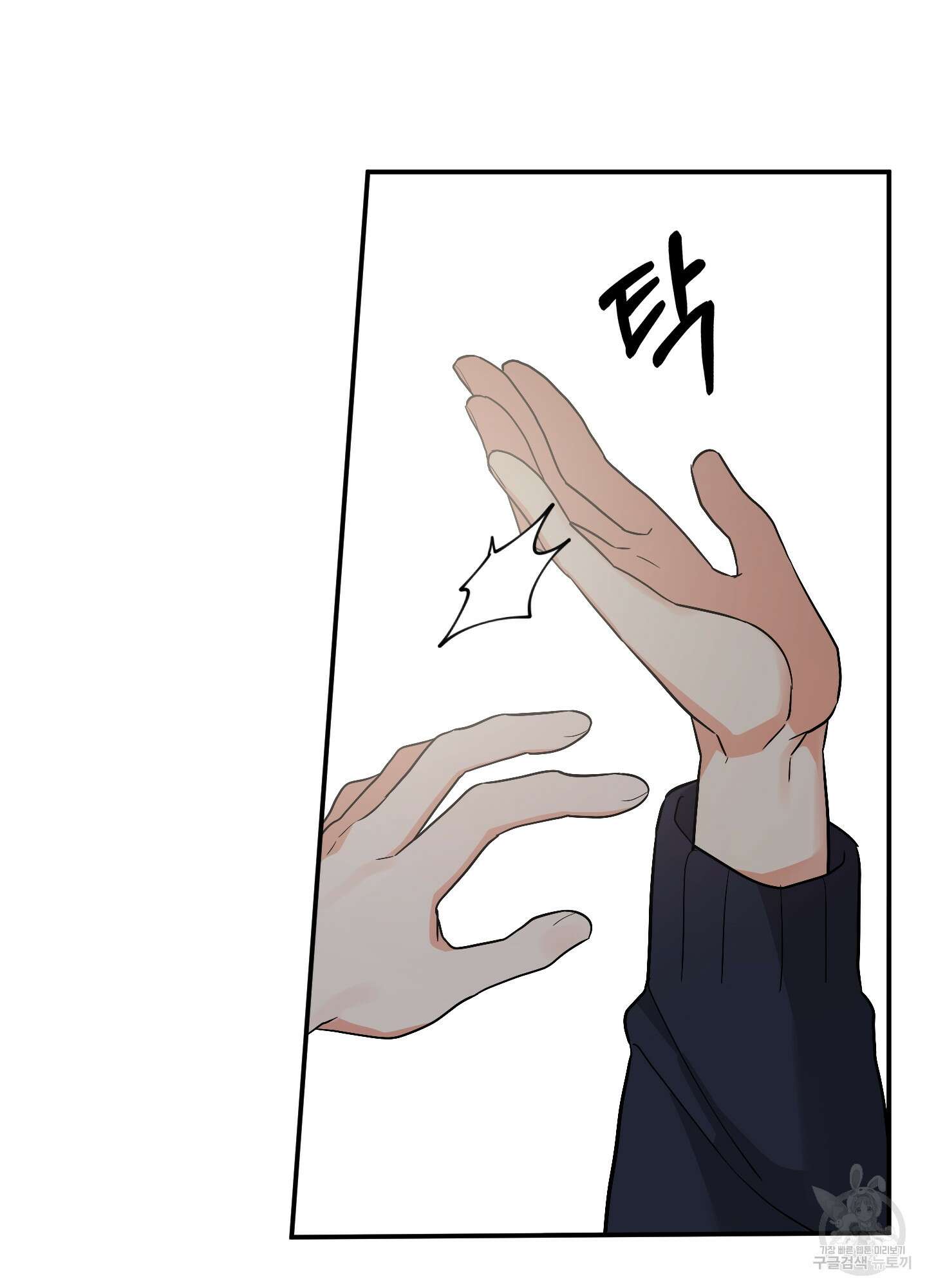 나의 망한 XXX 77화 83