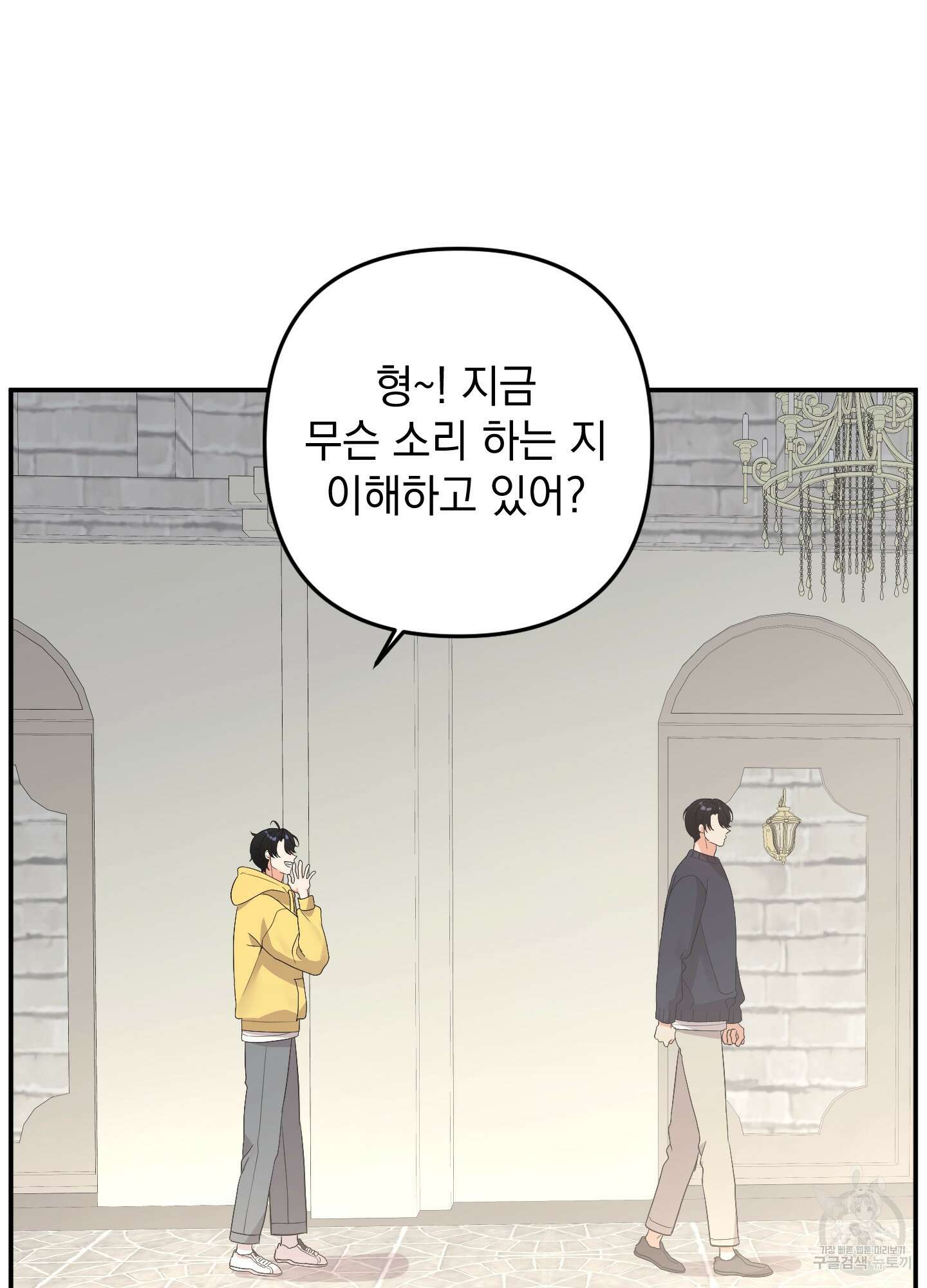 나의 망한 XXX 77화 89