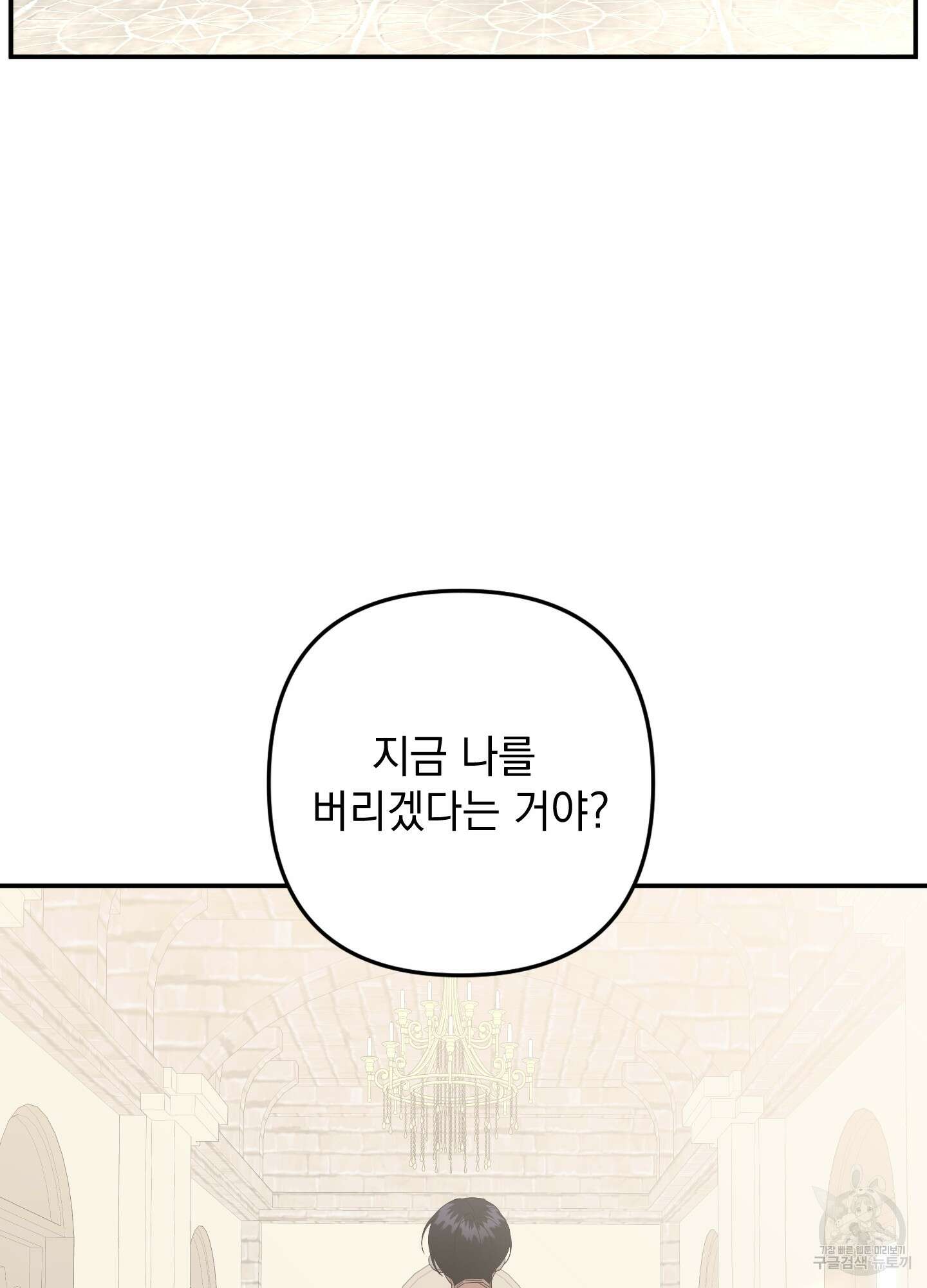 나의 망한 XXX 77화 90