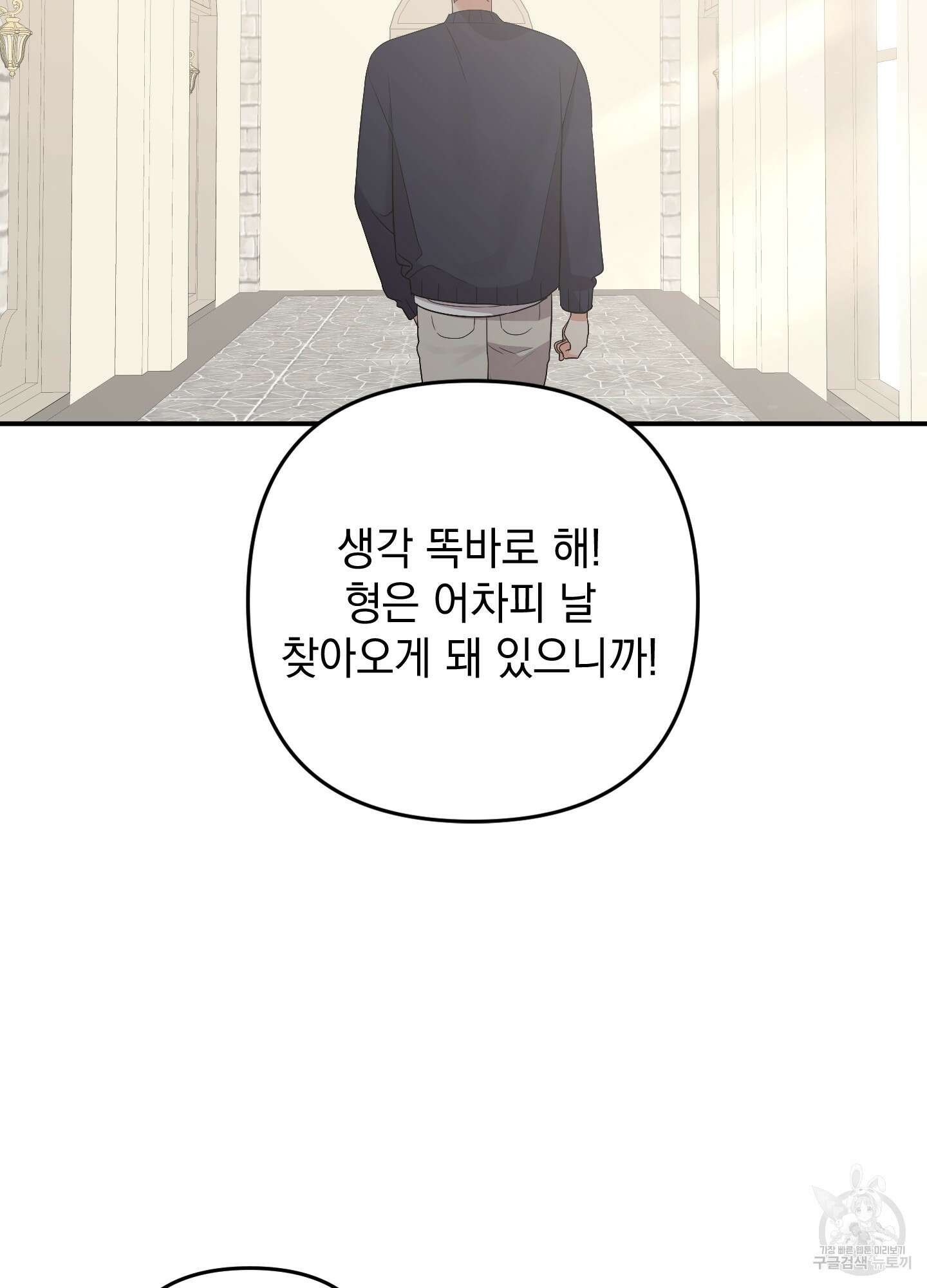 나의 망한 XXX 77화 91
