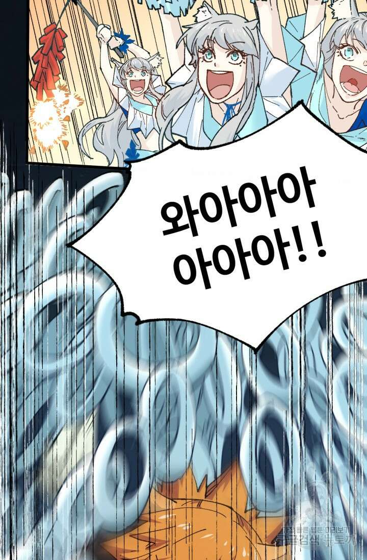 최강인데 또 레벨업 154화 7