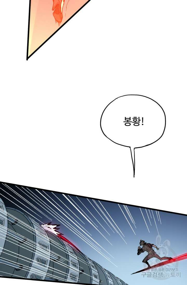 최강인데 또 레벨업 154화 12