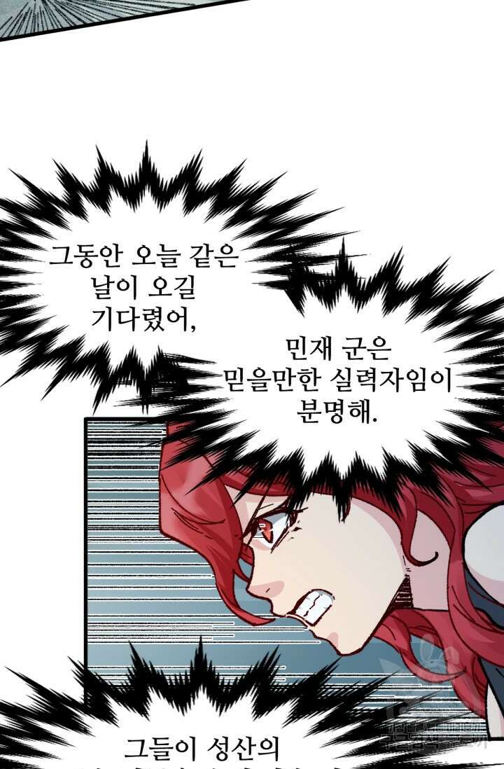 최강인데 또 레벨업 154화 15