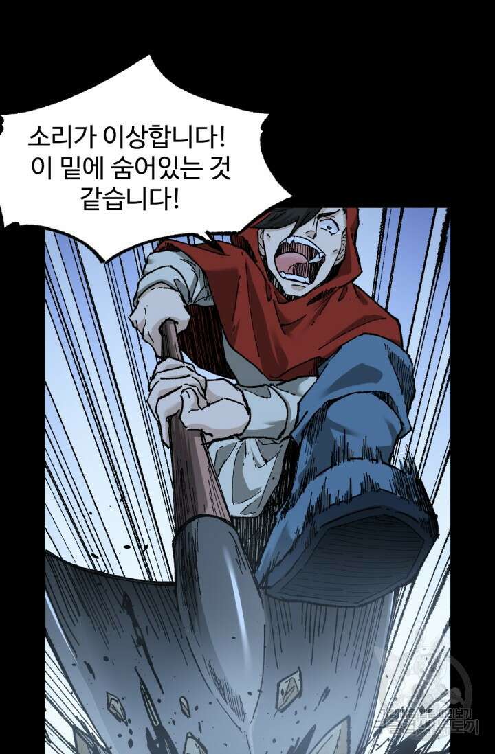 최강인데 또 레벨업 165화 2