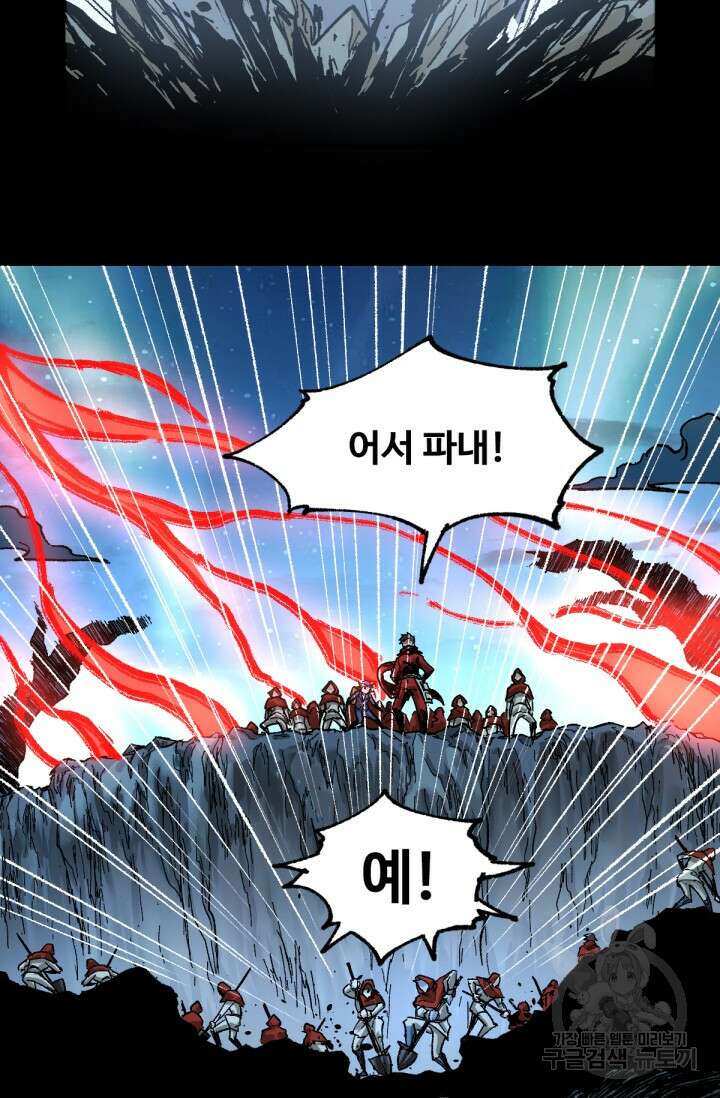 최강인데 또 레벨업 165화 3