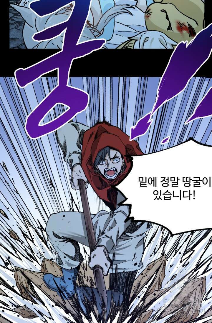 최강인데 또 레벨업 165화 5