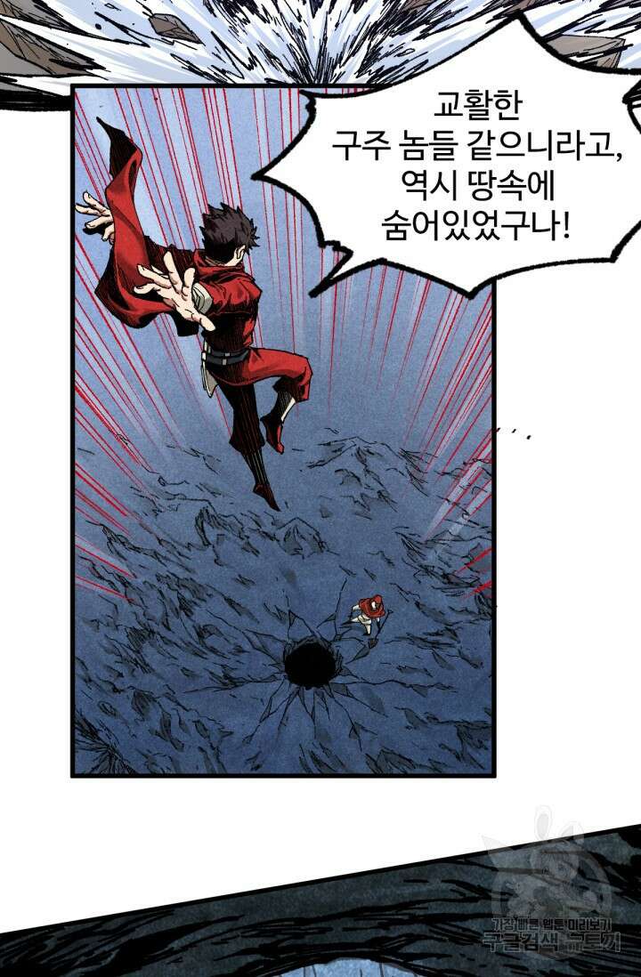 최강인데 또 레벨업 165화 6
