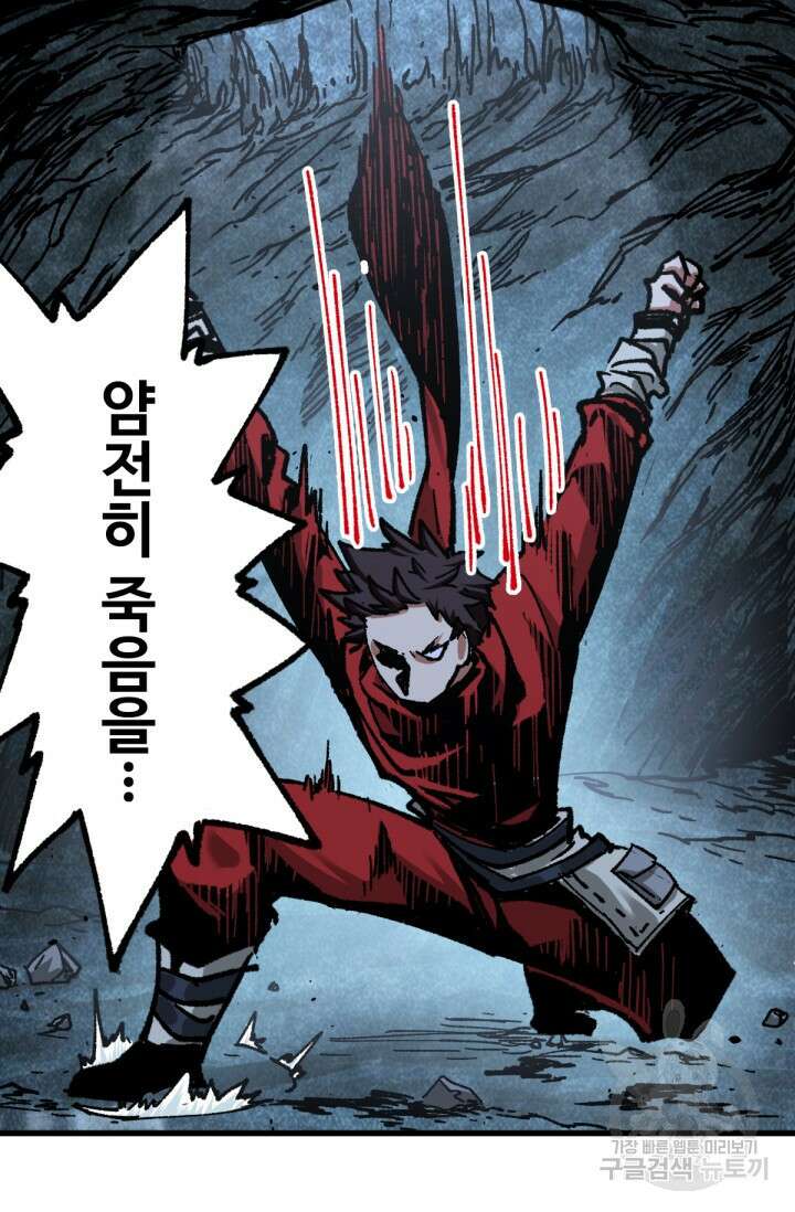 최강인데 또 레벨업 165화 7