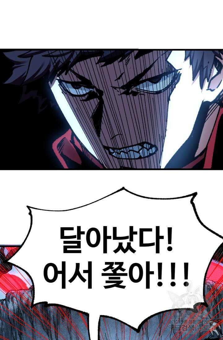 최강인데 또 레벨업 165화 8