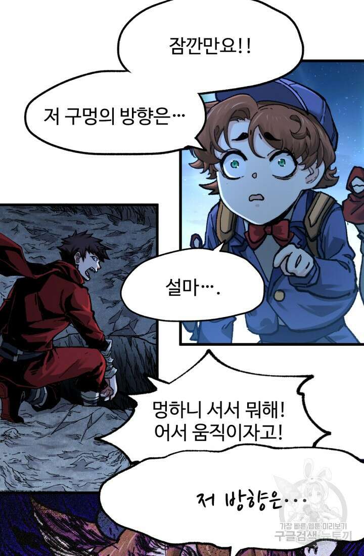 최강인데 또 레벨업 165화 10