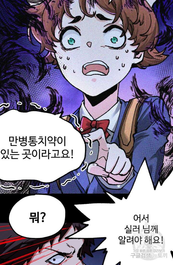 최강인데 또 레벨업 165화 11