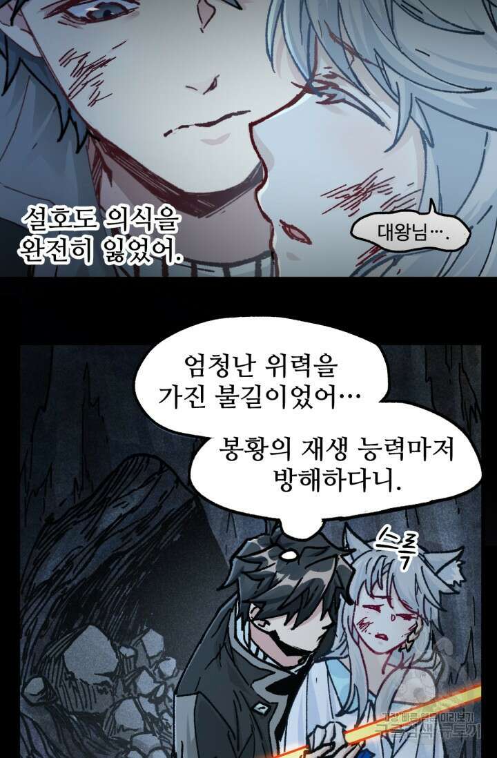 최강인데 또 레벨업 165화 13
