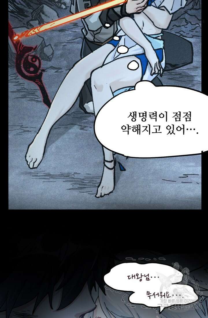 최강인데 또 레벨업 165화 14