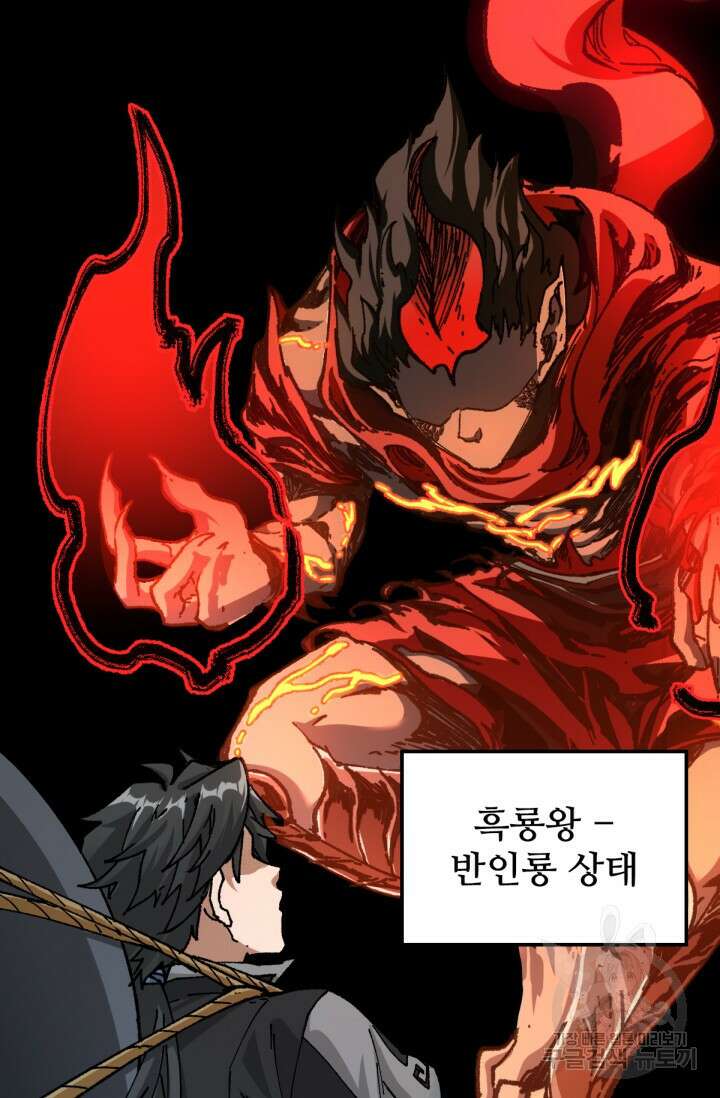 최강인데 또 레벨업 178화 4