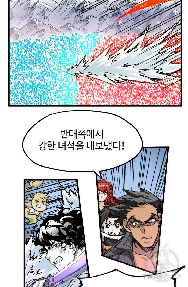 최강인데 또 레벨업 178화 7