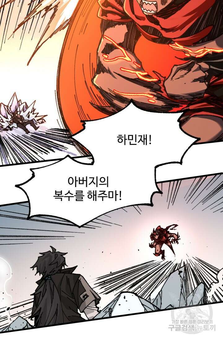 최강인데 또 레벨업 178화 11
