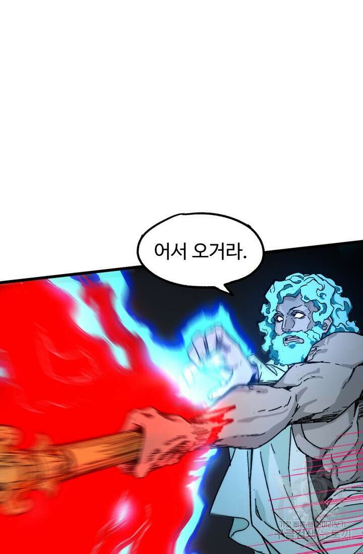 최강인데 또 레벨업 188화 2