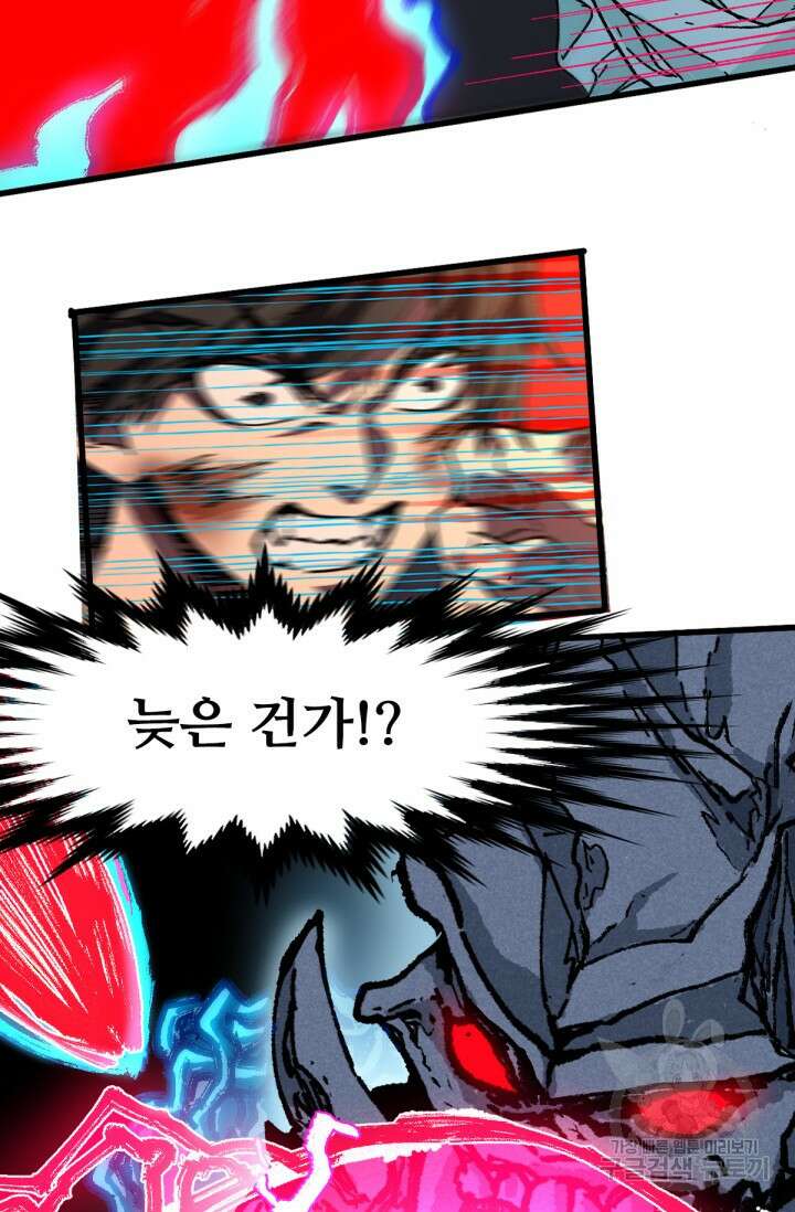 최강인데 또 레벨업 188화 3