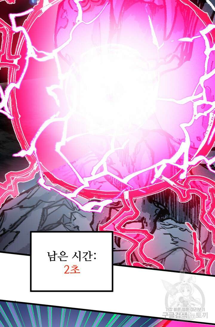 최강인데 또 레벨업 188화 4
