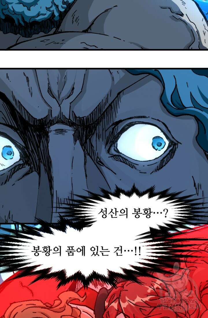 최강인데 또 레벨업 188화 6
