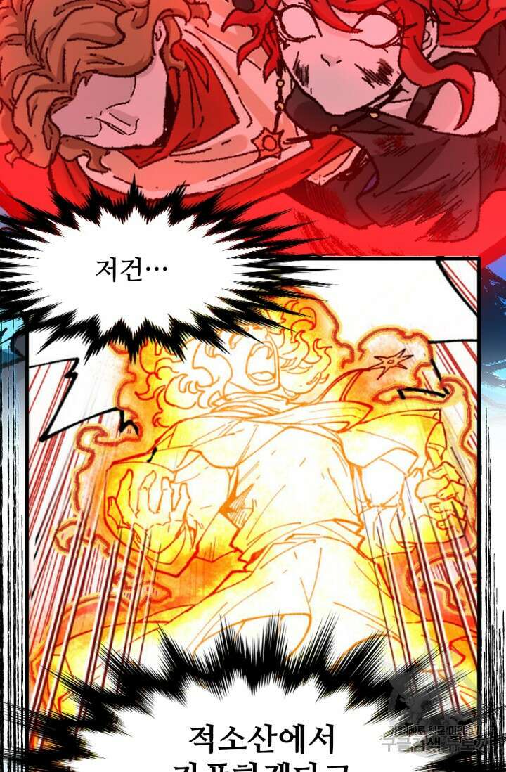 최강인데 또 레벨업 188화 7