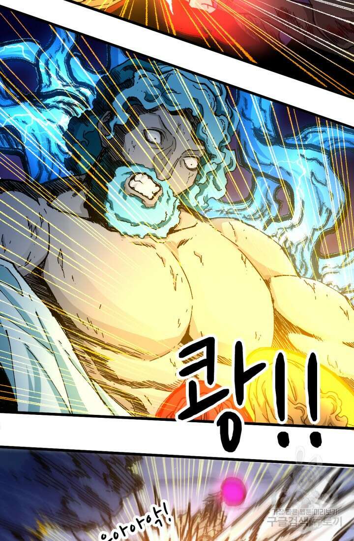 최강인데 또 레벨업 188화 9