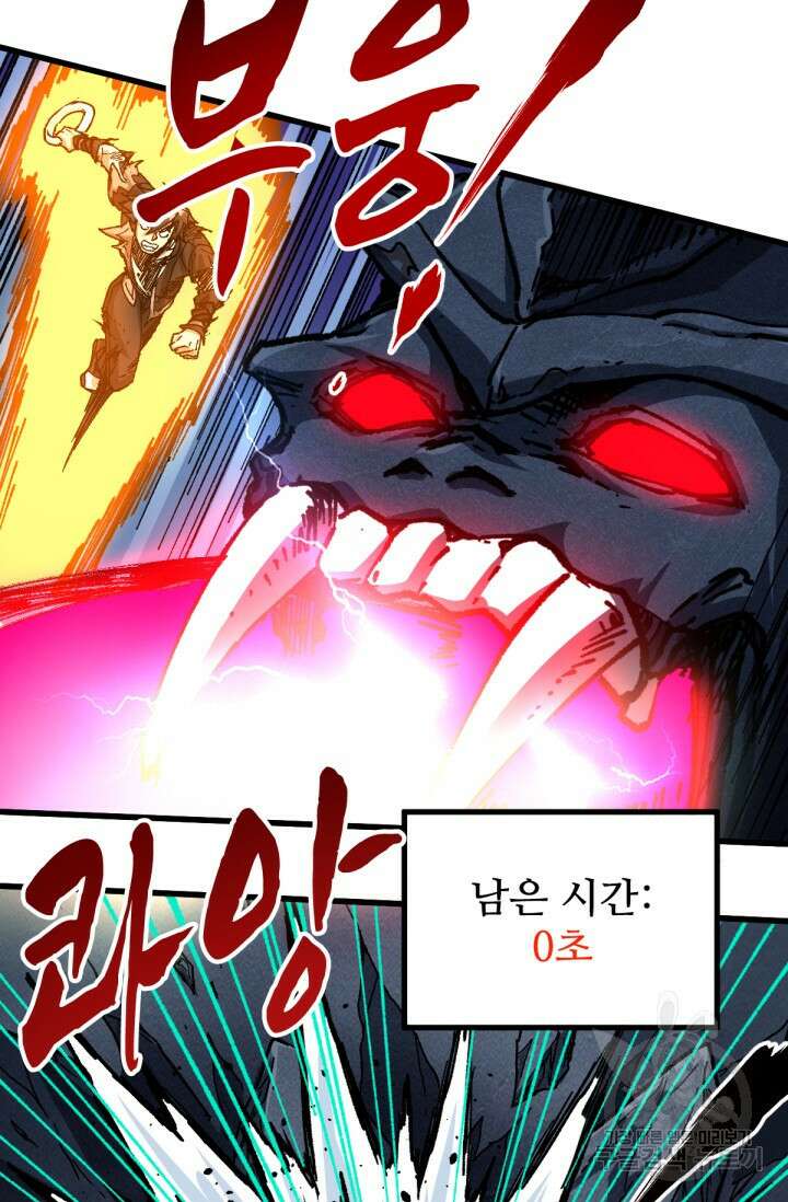 최강인데 또 레벨업 188화 13