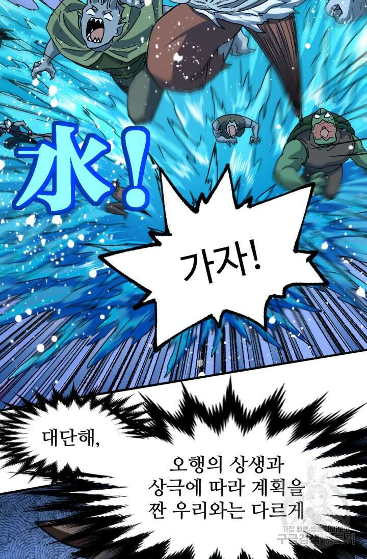 최강인데 또 레벨업 198화 5